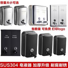 304不锈钢皂液器酒店黑色厨房给皂机卫生间挂墙沐浴洗发洗手液瓶