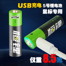 5号超轻 仅8.5g 恒锂usb快充aa无线罗技鼠标g304锂电池衡压1.5V