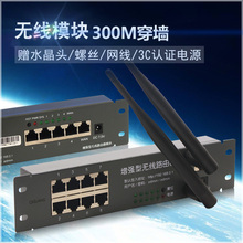光纤信息箱 家用弱电箱无线路由器模块 起光通讯 300兆穿墙wifi