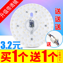 led改造灯板吸顶灯灯芯节能灯泡圆形贴片灯盘客厅照明灯珠光源