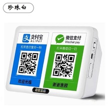 限时促销 提示器收钱蓝牙音响支付宝二维码 收款 语音播报器