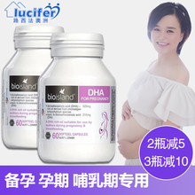 island孕妇DHA专用海藻油 备孕怀孕哺乳期营养 路西法澳洲进口bio