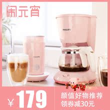 飞利浦美式咖啡机粉色HD7431家用全自动滴漏小型煮咖啡壶HD7434