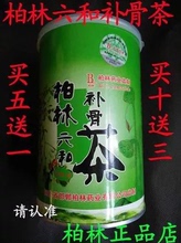 正品 六和补骨茶 厂家直销柏林六合补骨茶 柏林六合补骨茶邯郸发货