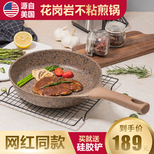 amercook阿尔菲塔麦饭石平底锅不粘锅煎饼小煎锅牛排锅电磁炉燃气