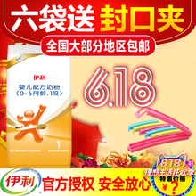 6个月婴儿配方牛奶粉赋能一段18年3月 奶粉1段400克袋装 伊利普装