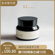 生合绿色植物护肤霜滋润保湿 锁水补水抗皱无香植物面霜乳霜