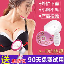 家用美胸部增大按摩神器丰胸仪器乳腺女丰乳房贴内衣产品下垂增生