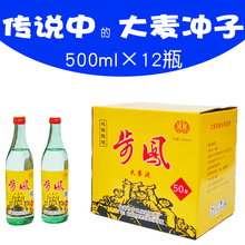 正宗步凤大麦酒500mlx12瓶盐城特产大麦冲子纯粮手工酿造口粮酒