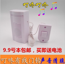 门铃 电池带线门铃家用门铃呼叫器叮咚有线门禁老人呼叫器促销 包邮