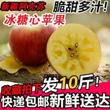 包邮 丑苹果红富士丑苹果新鲜 新疆阿克苏冰糖心苹果10斤整箱装