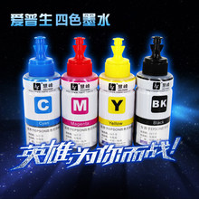 L130 L383 L313 l301 L360 L551 4色 l310 慧峰 l455 L1300 L351 L380 适用爱普生打印机墨水四色通用672墨水