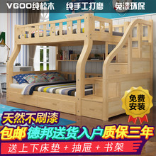 母子床双层床守旧舷麓捕童床上下铺松木床成人架子高低床子母床