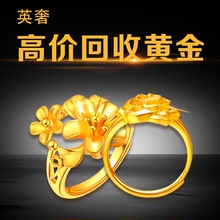 深圳黄金高价回收黄金项链首饰铂金足金k金回收价格典当钻石999金