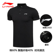 休闲半袖 上衣 纯色棉质修身 T恤翻领POLO衫 夏季大码 李宁运动短袖