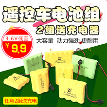 包邮5号玩具遥控车充电电池组3.6V4.8V6V7.2V9.6V700MAH1800MAH