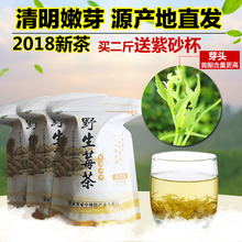张家界明前纯野生莓茶嫩芽 茅岩霉茶藤茶酶茶500g 2018新茶正品