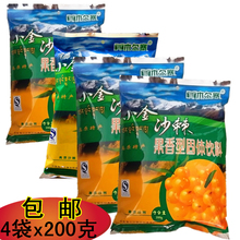包邮 沙棘粉晶 阿坝小金木尔寨沙棘果香型固体饮料 4袋x200克