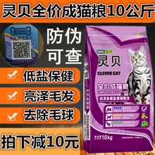 包邮 安贝灵贝海洋鱼低盐猫粮成猫10kg成年猫粮 天然美毛成猫粮20斤
