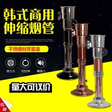 韩式烧烤排烟管风机烤肉吸风管上排烟可伸缩排风管罩电机加粗烟管