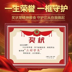 三好小学生奖状框挂墙a4摆放跆拳道授权荣誉获奖专利证书保护框