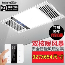 美赫巴迪斯通用327x654集成吊顶浴室风暖浴霸 嵌入式多功能暖风机