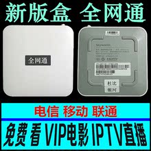 创维E900电信移动联通IPTV全网通高清网络电视4K机顶盒子家用WiFi