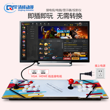 1388合一 家用街机控台 双人游戏摇杆 接PS3 无延迟
