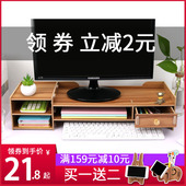 台式电脑显示器增高架子屏幕底座办公室桌面收纳盒支架托架置物架