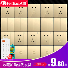 飞雕官方旗舰店官网开关插座面板多孔家用雕琢大板无边框金色暗装