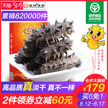 刺参海参 50克海参 好品质海参干货刺参发制后即食 淡干海参 皇纯