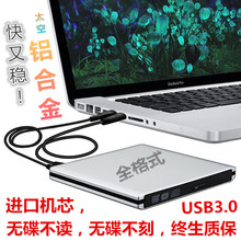 CD/DVD外置光驱usb3.0光盘专业刻录机外接笔记本台式苹果Mac通用