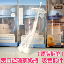 重力球吸管防胀气装 宽口径玻璃奶瓶吸管配件 贝儿欣