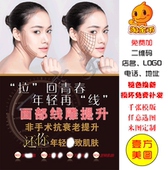 饰挂画墙壁画设计制作 面部线雕提升海报美容院V脸瘦脸面部宣传装