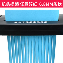 特卖雷盛A606小型长条碎纸机条状办公家用电动大功率粉纸机切纸器