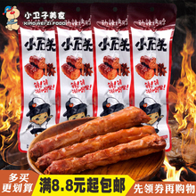 香辣肉制休闲零食品 包邮 38g 卤香味 40袋 小石头劲辣烤脖鸡脖