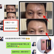 田七袋袋消正品 去眼袋黑眼圈眼霜提拉紧致淡化细纹眼霜男女