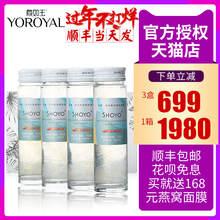 SHOYO轻氧轻燕即食燕窝正品 轻氧专营店 孕妇期滋补品1盒4瓶装