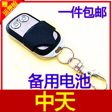 ZHONGTIAN/中天600/宜佳/EIKIA-B/EIKIA-C车库翻板门滚动码遥控器