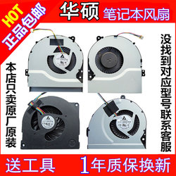 华硕X550VK42JK550DFX50JS400CA45VX55VX555L笔记本风扇