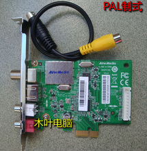 LED机顶盒采集 E模拟视频AV采集卡 录像带 支持WIN7 圆刚PCI