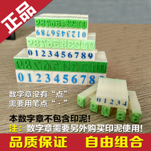 标价签数字价格章组合印章 价格印章 数字章0 印泥印章 数字章