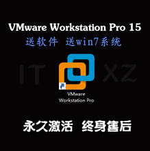Workstation pro 许可证Vmware15虚拟机激活码 VMware 密钥
