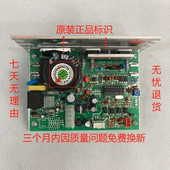 9007E 9007D 原装 亿健跑步机电路板主板 9007C 9007A 下控驱动器
