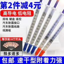速干型导电银浆 适用笔记本键盘排线修复导电胶 高浓度导电银漆笔
