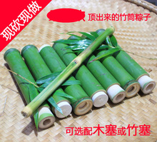 包邮 38元 竹筒粽子竹筒蒸筒活塞式顶出来竹筒带堵头可配木塞或竹