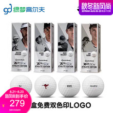 绿梦 全新五层球明星限量款 高尔夫球礼品盒装 泰勒梅Taylormade正品