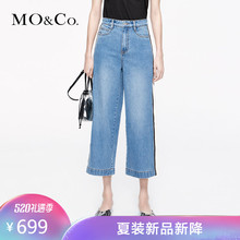 摩安珂 MAI2PAT050 纯棉拼色杠条九分牛仔阔腿裤 MOCO2019夏季新品