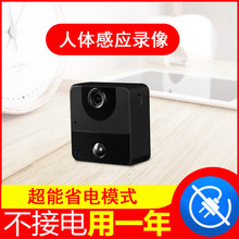 高清微型摄像机移动侦测感应超长待机家用夜视不插电监控摄像头
