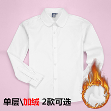 女童白衬衫 中大童加绒加厚白色衬衣小学生校服 纯棉秋冬款 儿童长袖